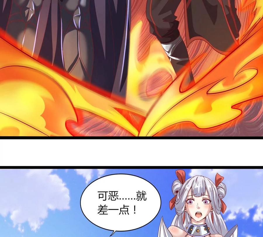 《神澜奇域无双珠》第14话 火离姬 第65页