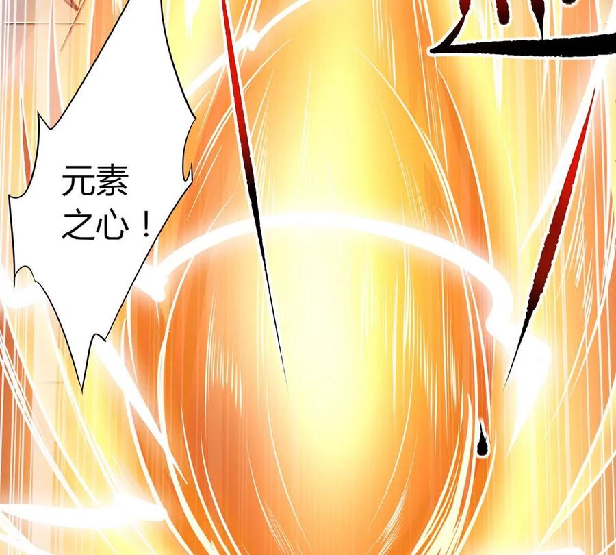 《神澜奇域无双珠》第14话 火离姬 第72页