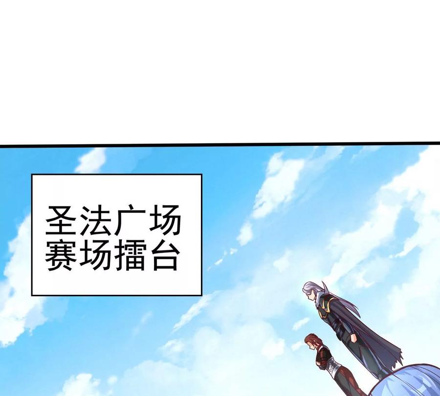 《神澜奇域无双珠》第14话 火离姬 第3页