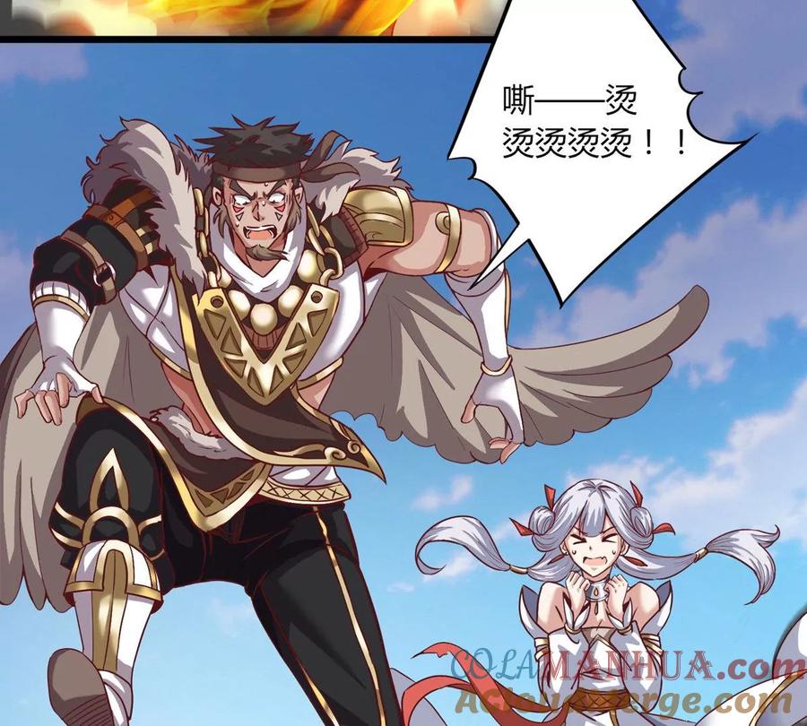 《神澜奇域无双珠》第14话 火离姬 第52页