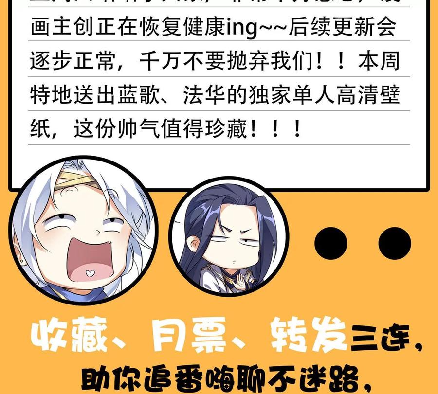 《神澜奇域无双珠》第14话 火离姬 第92页