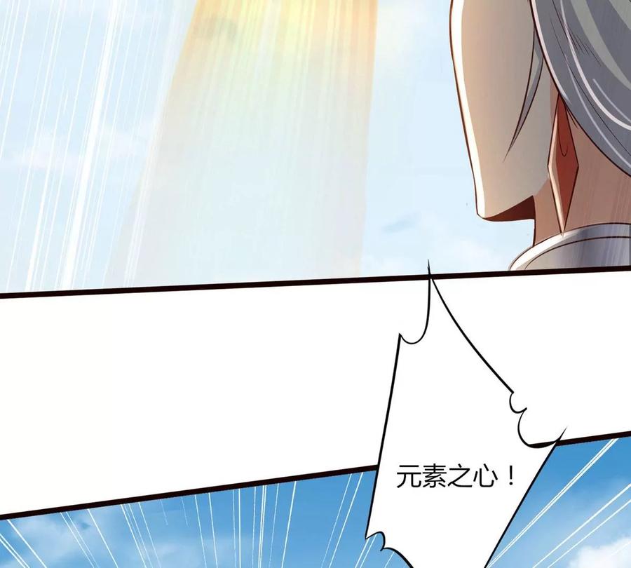 《神澜奇域无双珠》第14话 火离姬 第86页