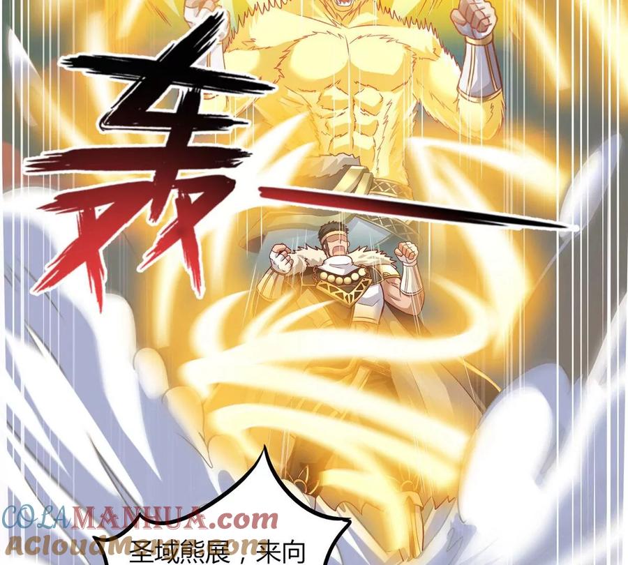 《神澜奇域无双珠》第14话 火离姬 第22页