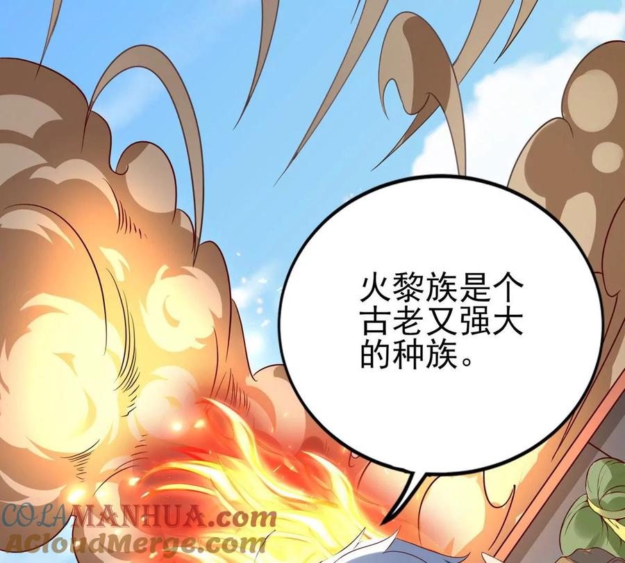 《神澜奇域无双珠》第15话 火离姬 第16页