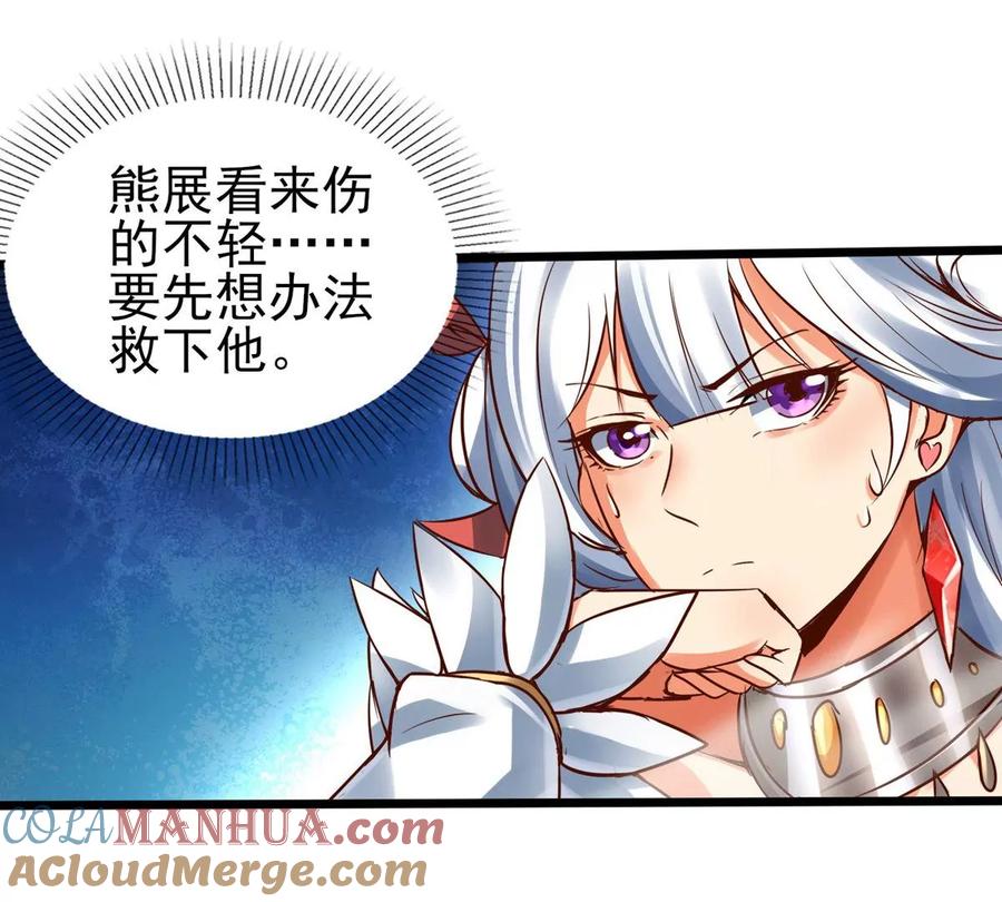 《神澜奇域无双珠》第15话 火离姬 第37页