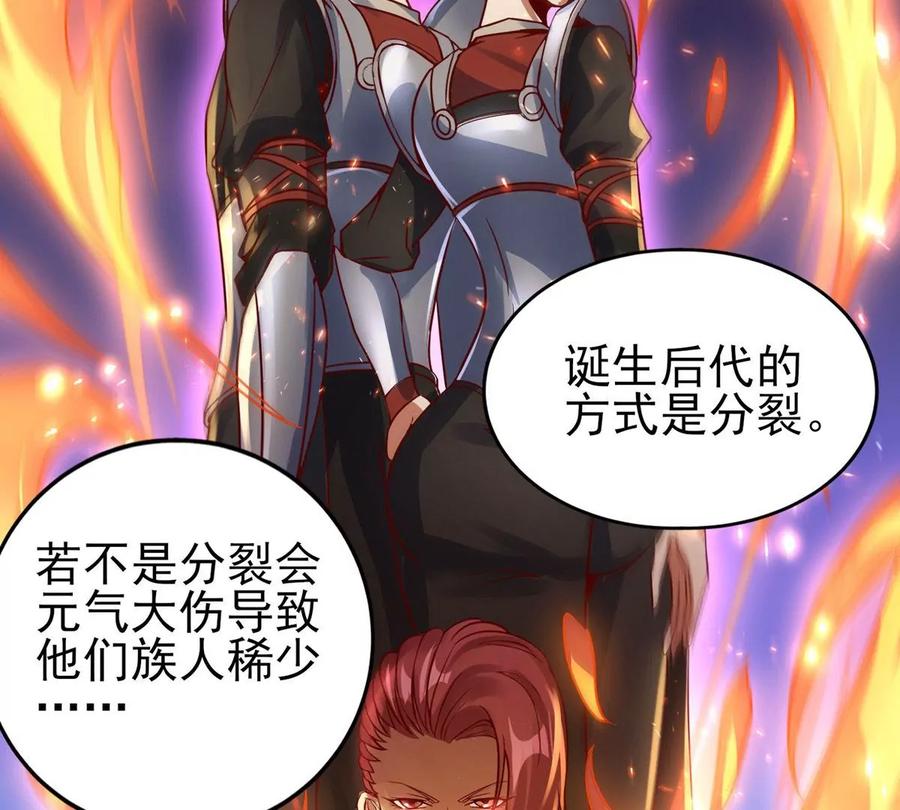 《神澜奇域无双珠》第15话 火离姬 第23页