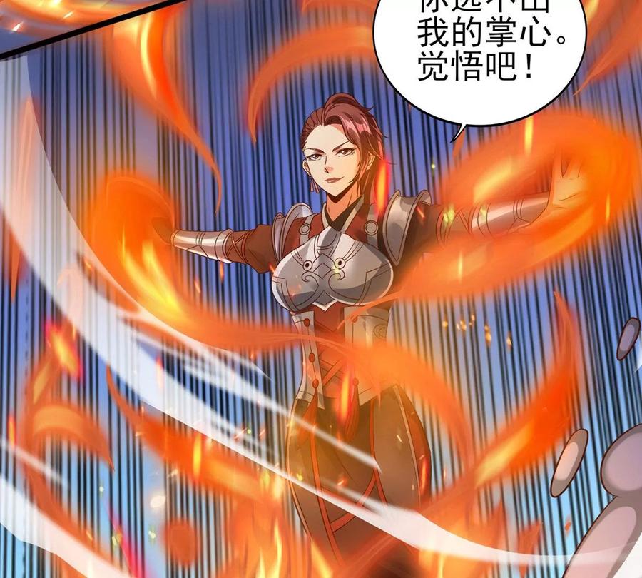 《神澜奇域无双珠》第15话 火离姬 第26页