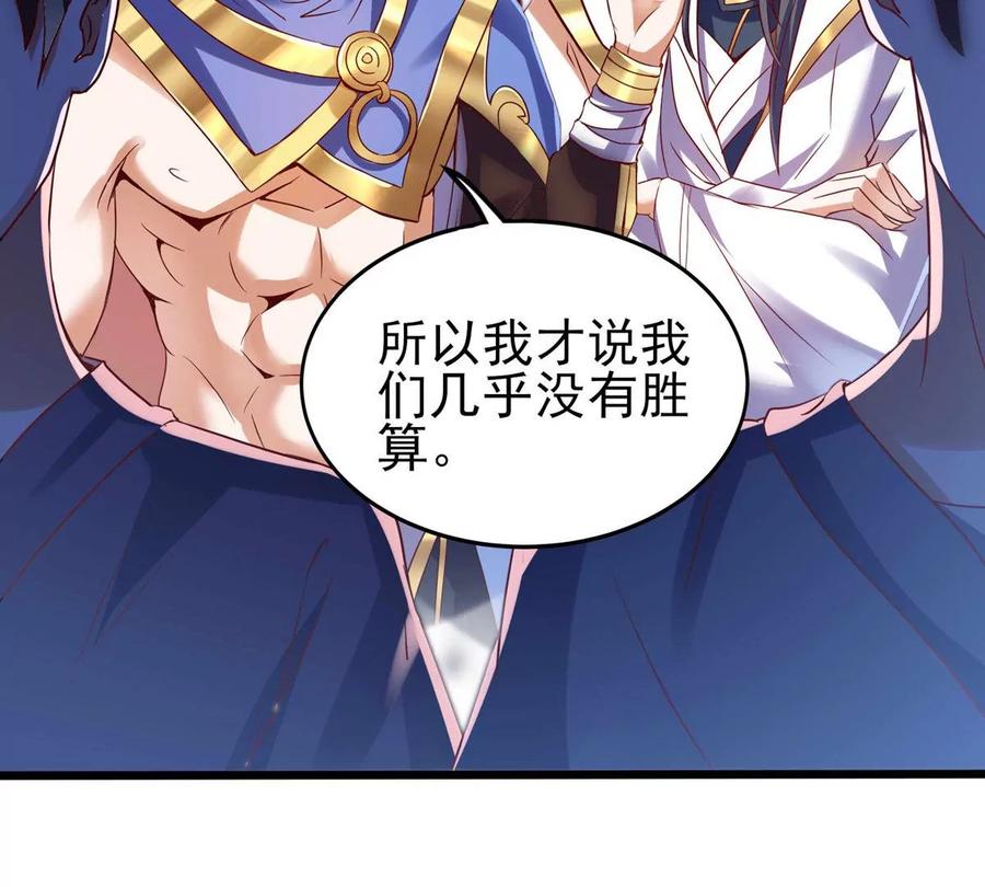 《神澜奇域无双珠》第15话 火离姬 第72页