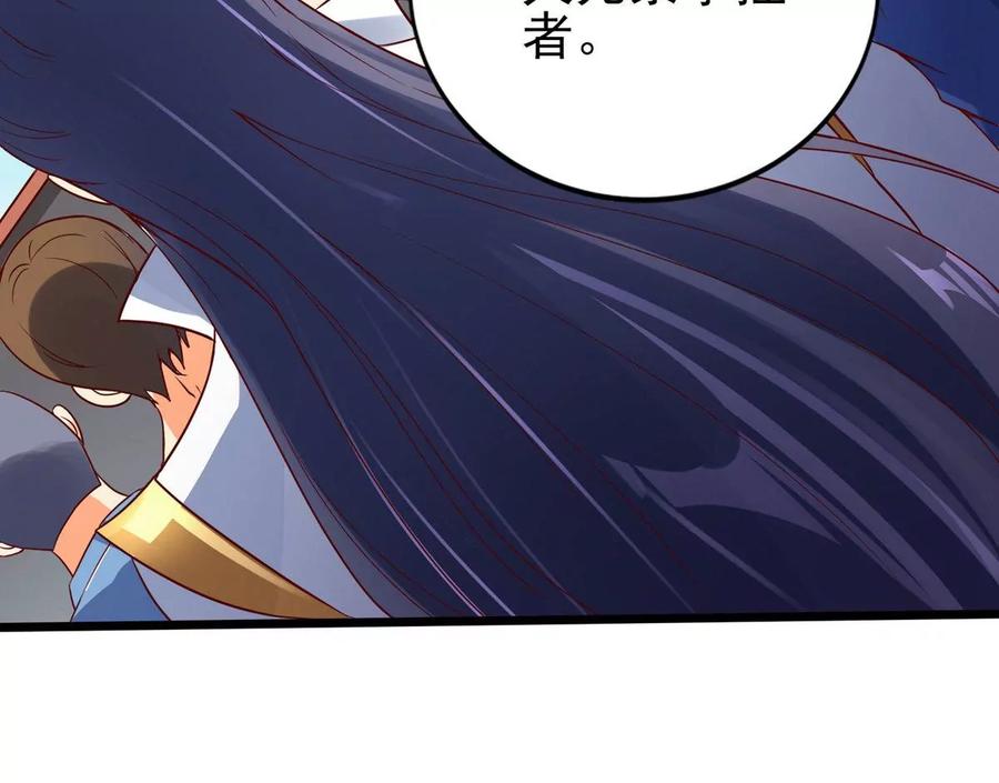 《神澜奇域无双珠》第15话 火离姬 第18页