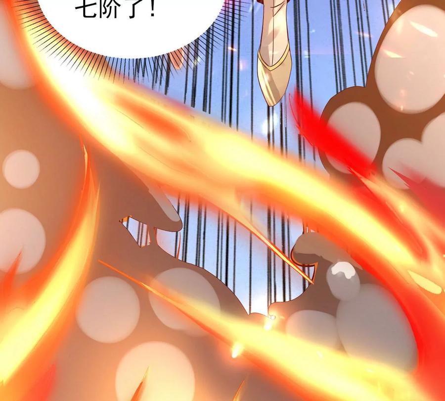《神澜奇域无双珠》第15话 火离姬 第9页