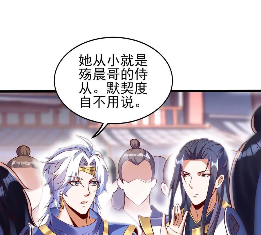 《神澜奇域无双珠》第15话 火离姬 第71页