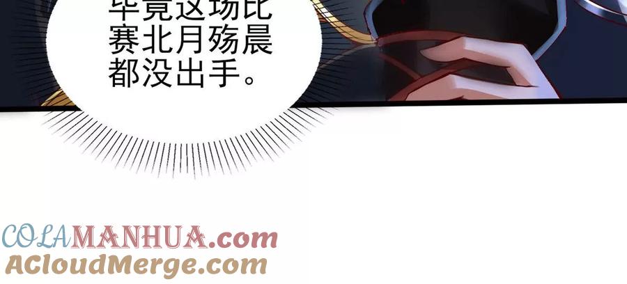 《神澜奇域无双珠》第15话 火离姬 第79页