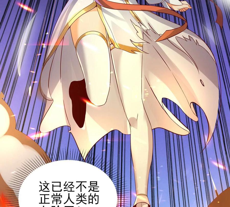 《神澜奇域无双珠》第15话 火离姬 第8页