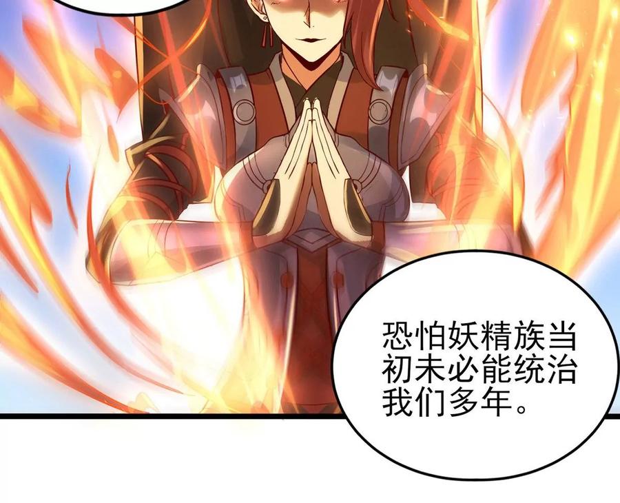 《神澜奇域无双珠》第15话 火离姬 第24页