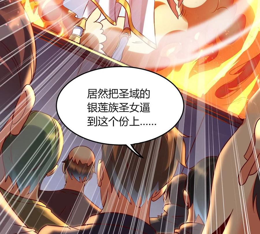 《神澜奇域无双珠》第15话 火离姬 第56页