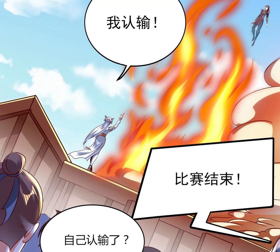 《神澜奇域无双珠》第15话 火离姬 第63页