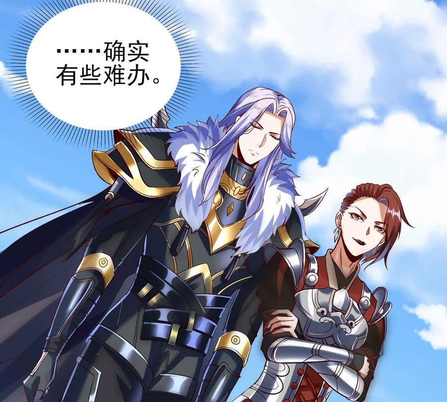 《神澜奇域无双珠》第15话 火离姬 第75页