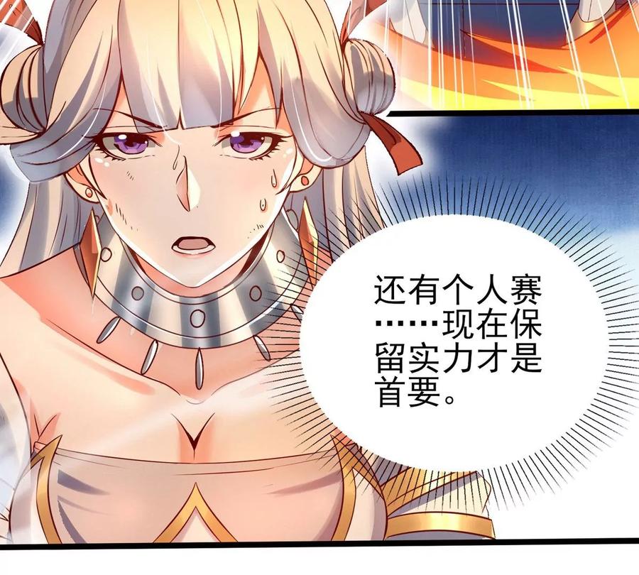 《神澜奇域无双珠》第15话 火离姬 第60页