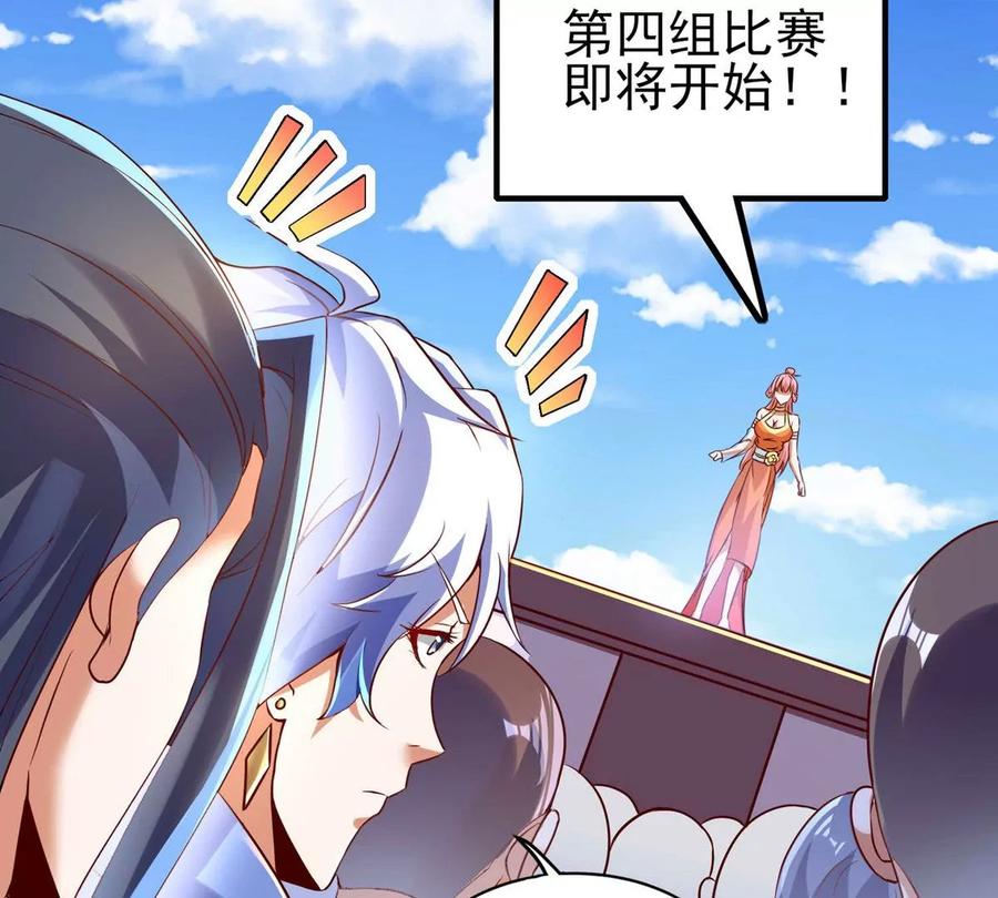 《神澜奇域无双珠》第15话 火离姬 第84页