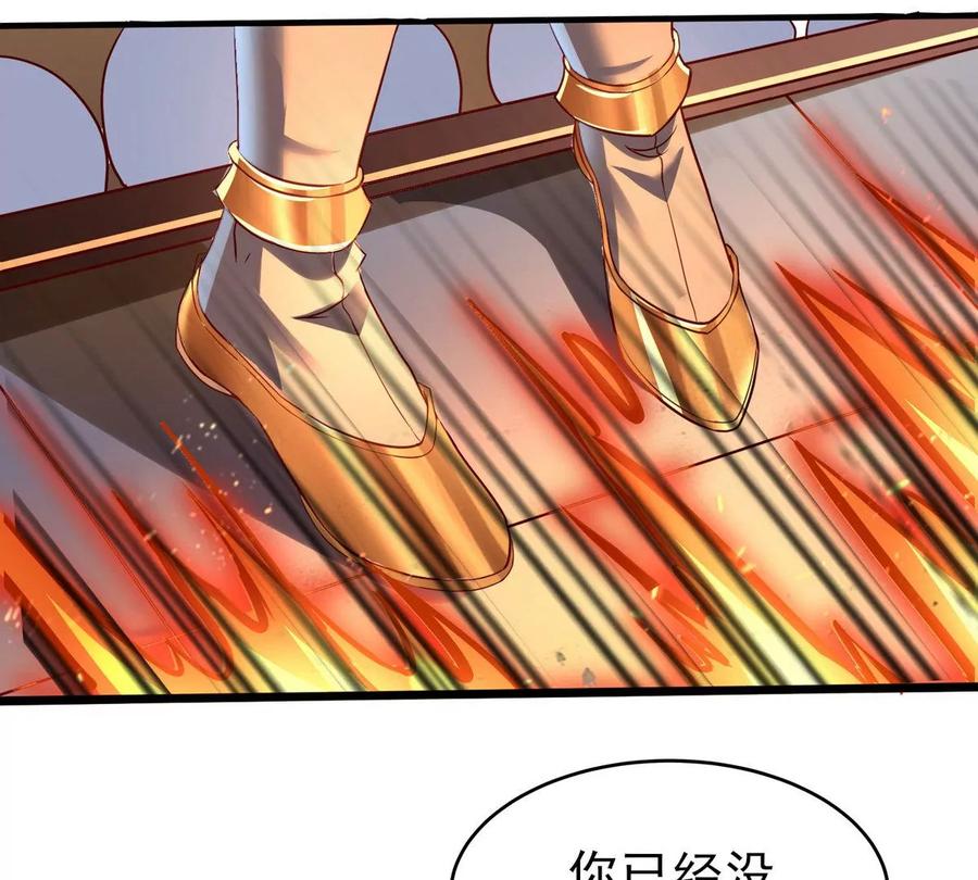 《神澜奇域无双珠》第15话 火离姬 第54页