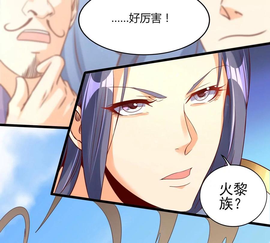 《神澜奇域无双珠》第15话 火离姬 第15页