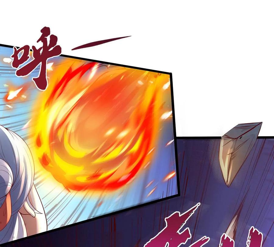 《神澜奇域无双珠》第15话 火离姬 第3页