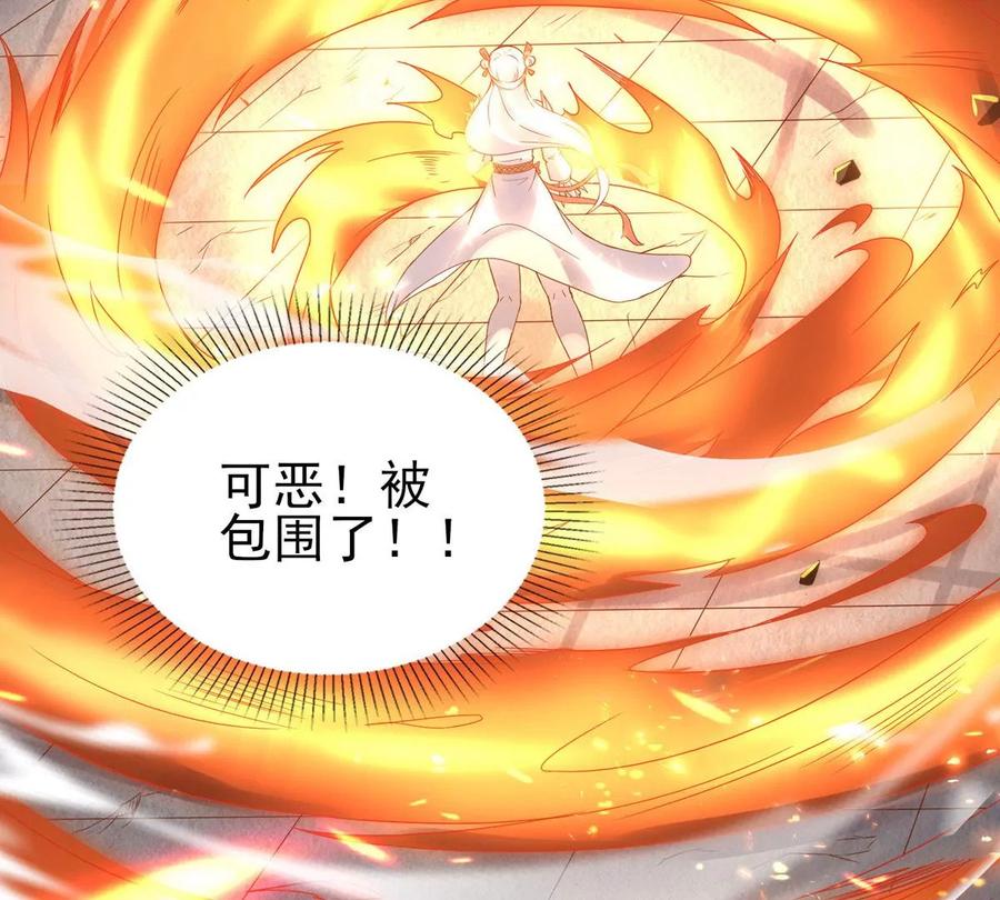 《神澜奇域无双珠》第15话 火离姬 第33页
