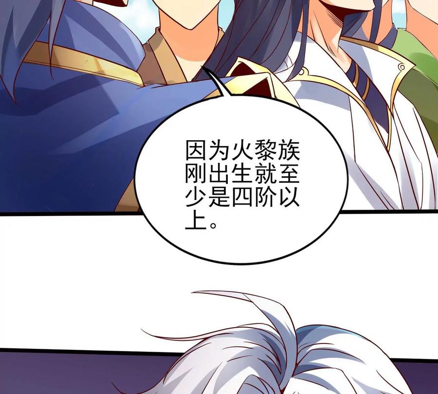 《神澜奇域无双珠》第15话 火离姬 第20页