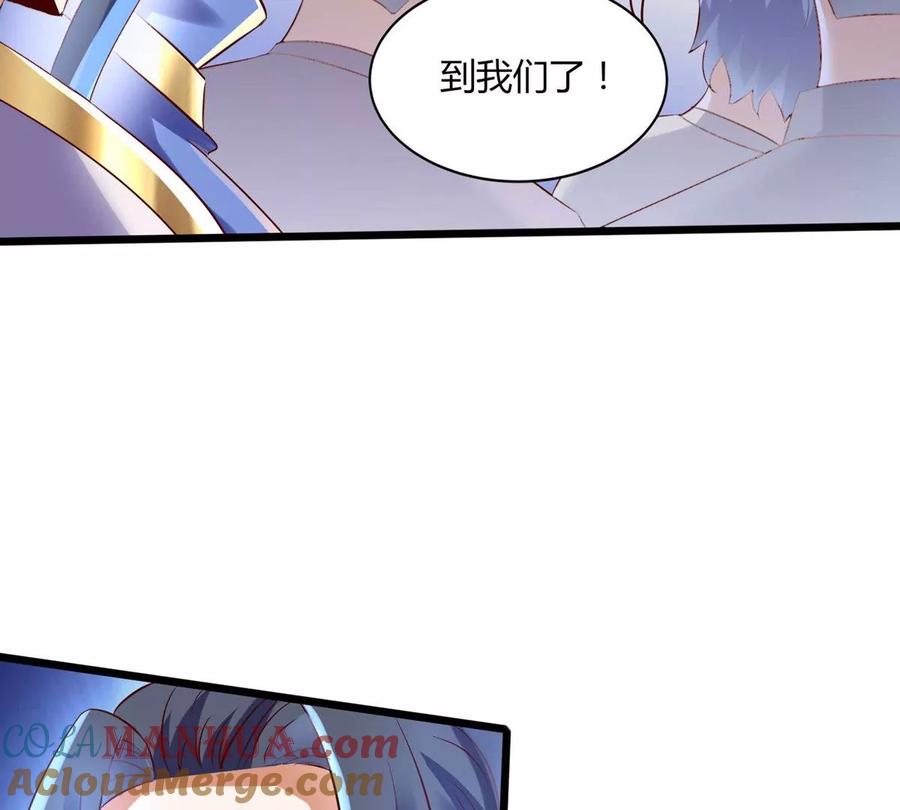 《神澜奇域无双珠》第15话 火离姬 第85页
