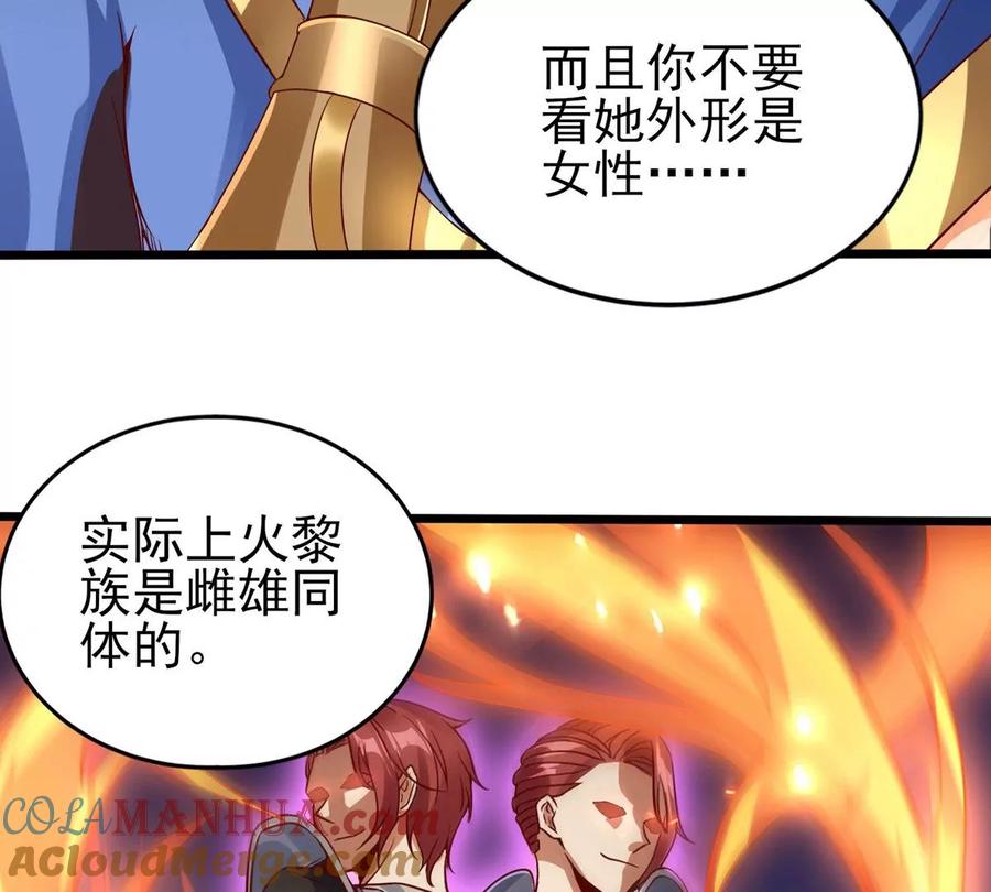 《神澜奇域无双珠》第15话 火离姬 第22页