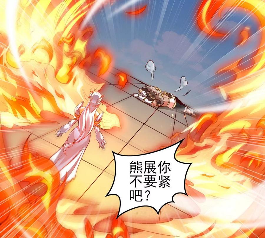 《神澜奇域无双珠》第15话 火离姬 第50页