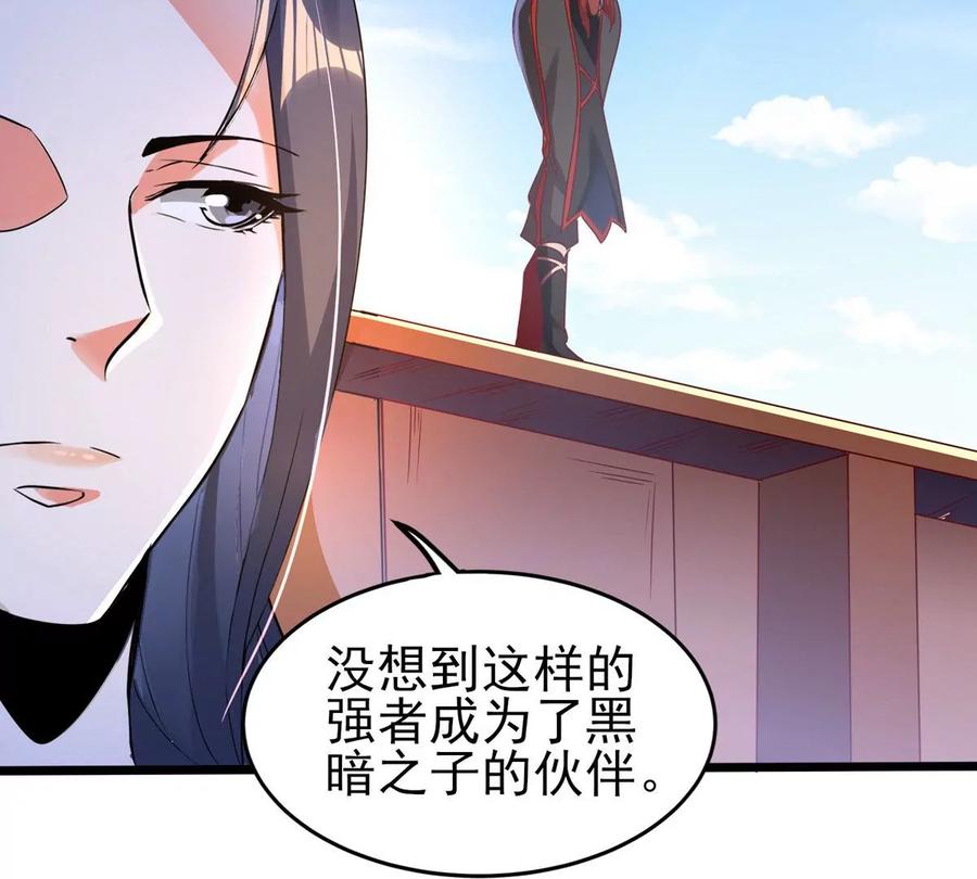 《神澜奇域无双珠》第15话 火离姬 第69页