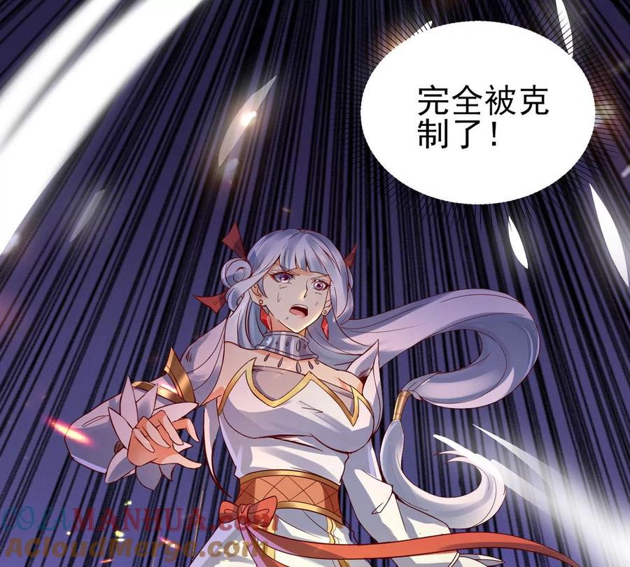 《神澜奇域无双珠》第15话 火离姬 第7页