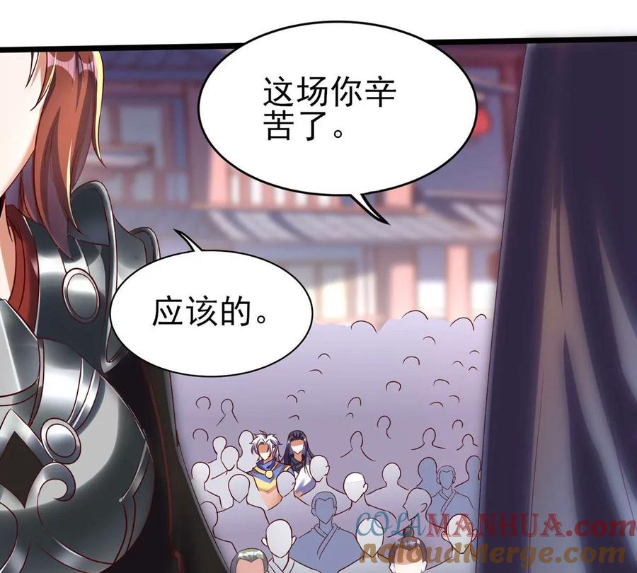《神澜奇域无双珠》第15话 火离姬 第73页
