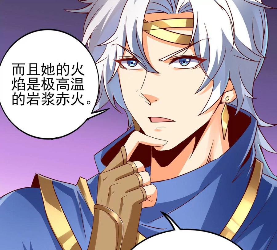 《神澜奇域无双珠》第15话 火离姬 第21页