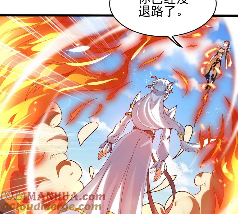 《神澜奇域无双珠》第15话 火离姬 第55页