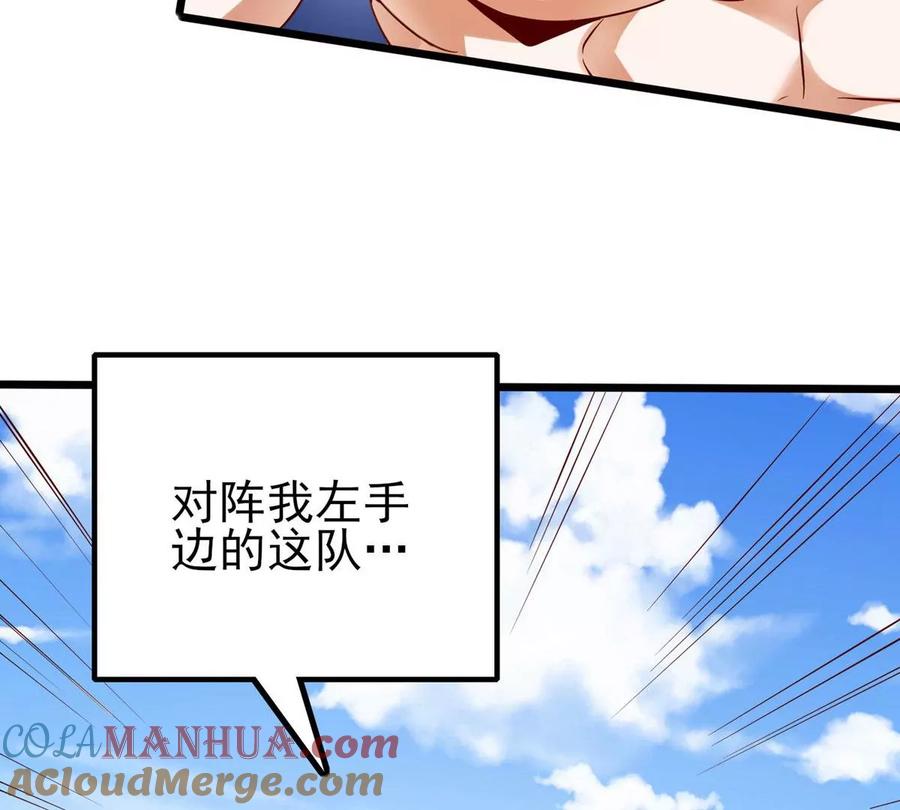 《神澜奇域无双珠》第15话 火离姬 第88页