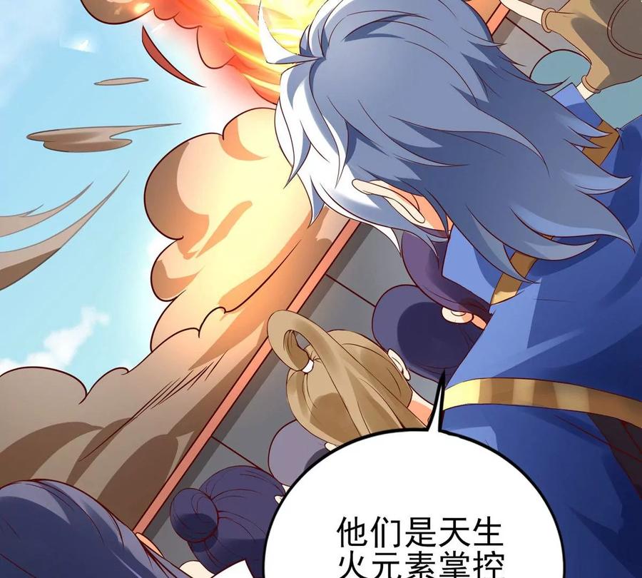 《神澜奇域无双珠》第15话 火离姬 第17页
