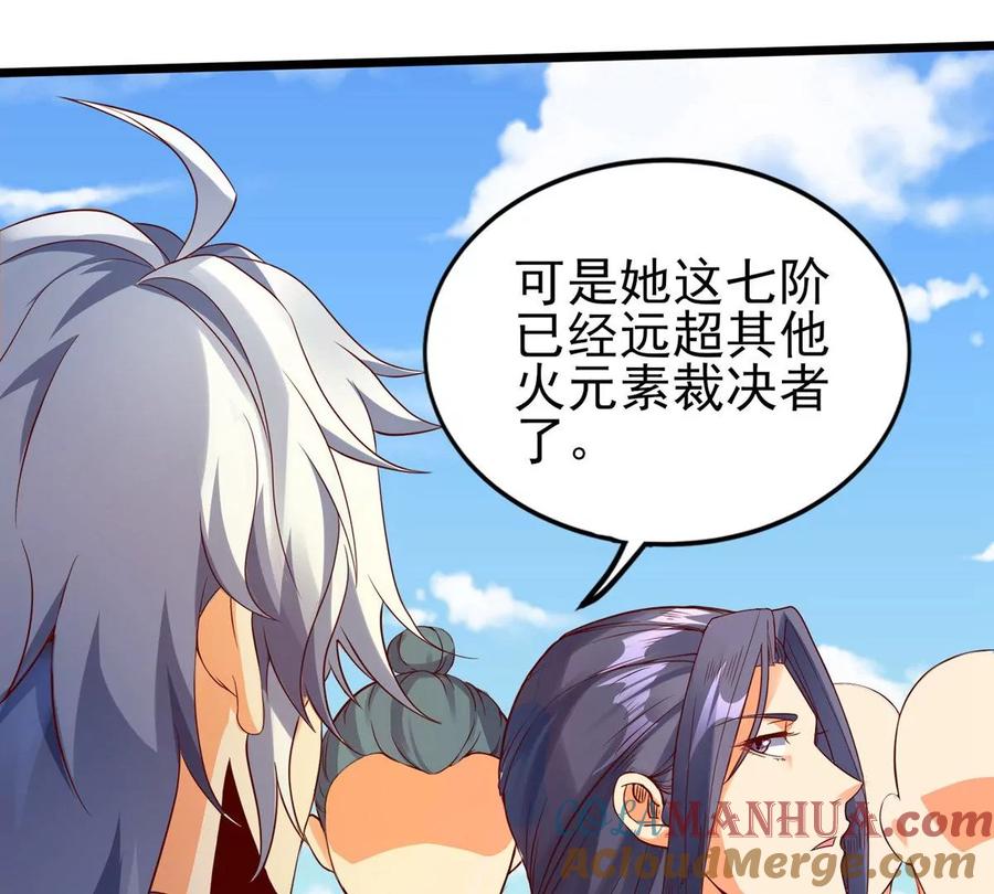 《神澜奇域无双珠》第15话 火离姬 第19页
