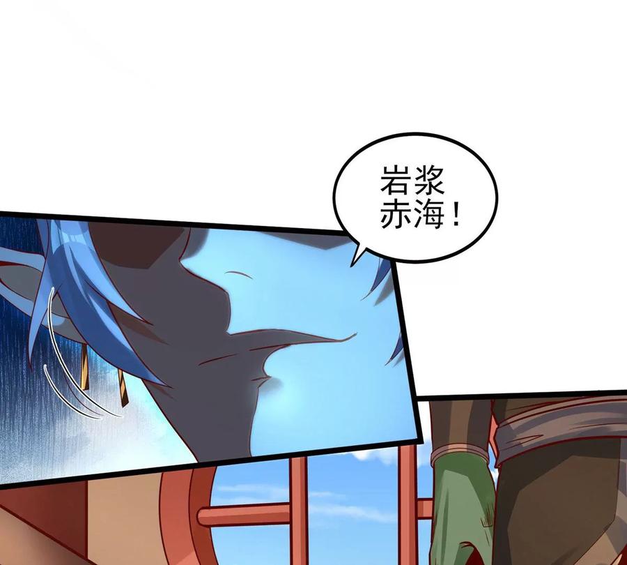 《神澜奇域无双珠》第15话 火离姬 第12页