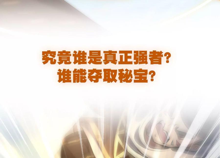 《神澜奇域无双珠》预告 第32页