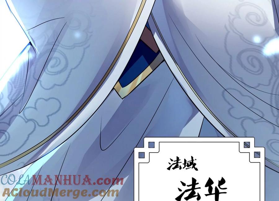 《神澜奇域无双珠》预告 第27页