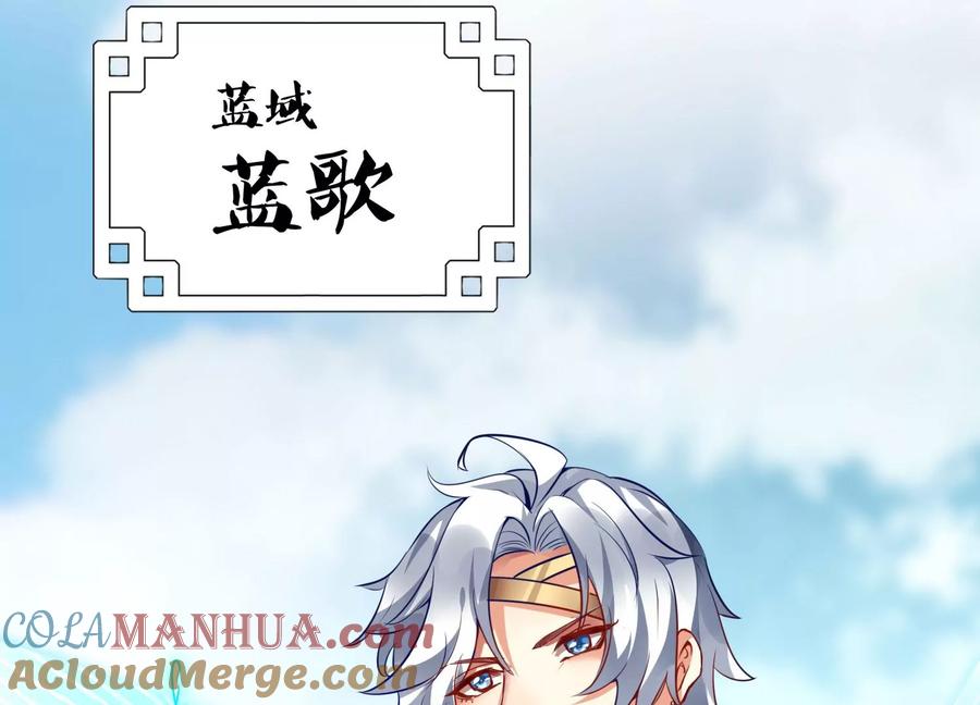 《神澜奇域无双珠》预告 第21页