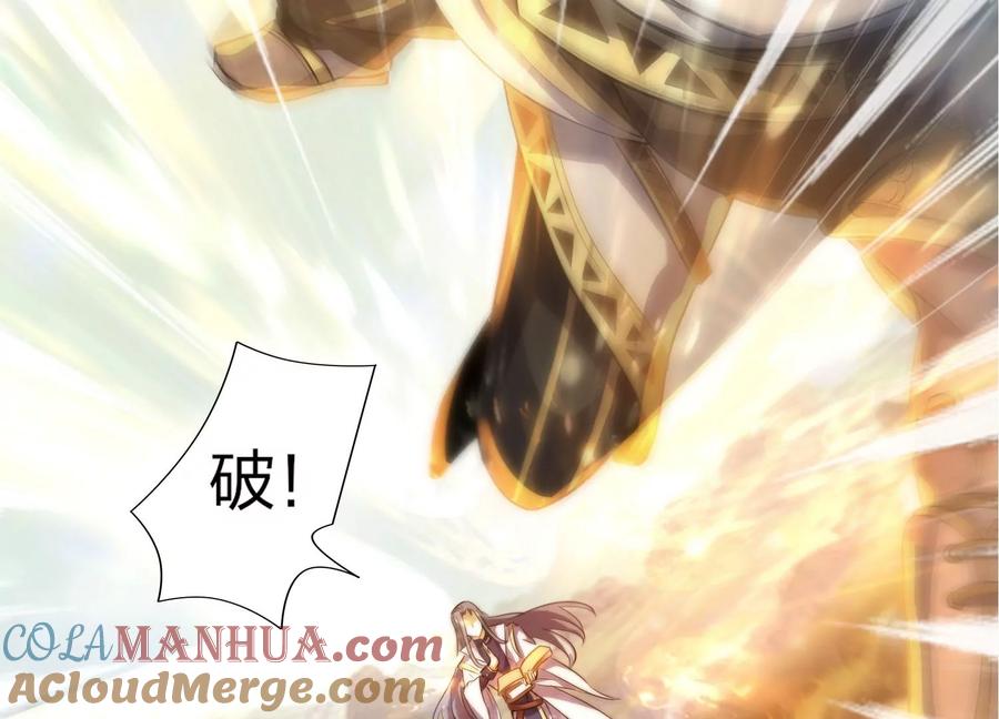 《神澜奇域无双珠》预告 第33页