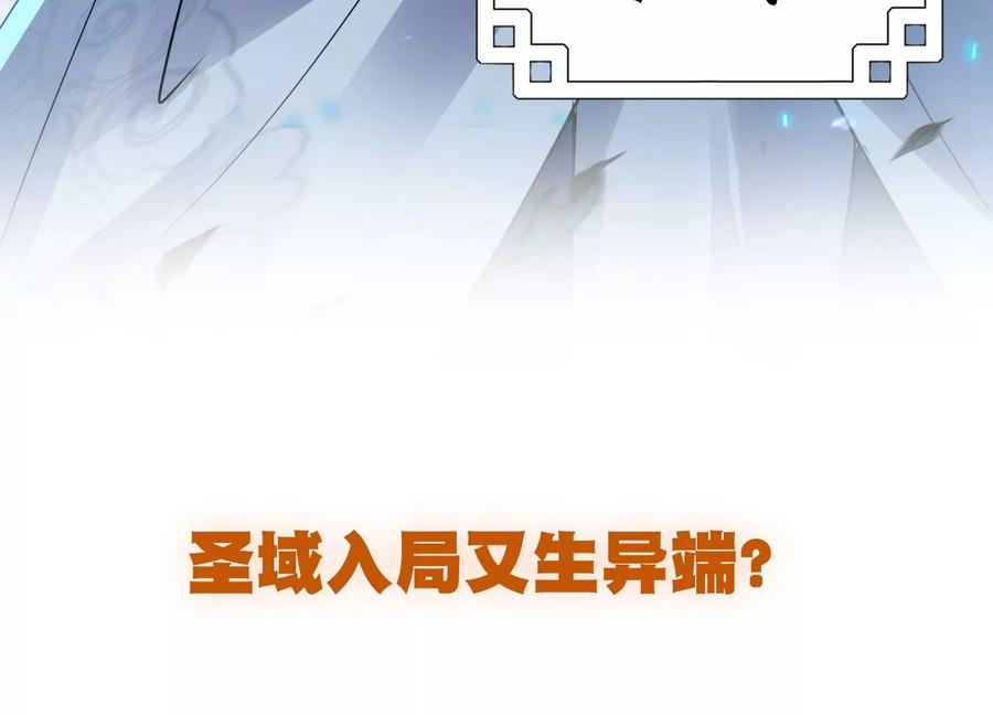 《神澜奇域无双珠》预告 第28页