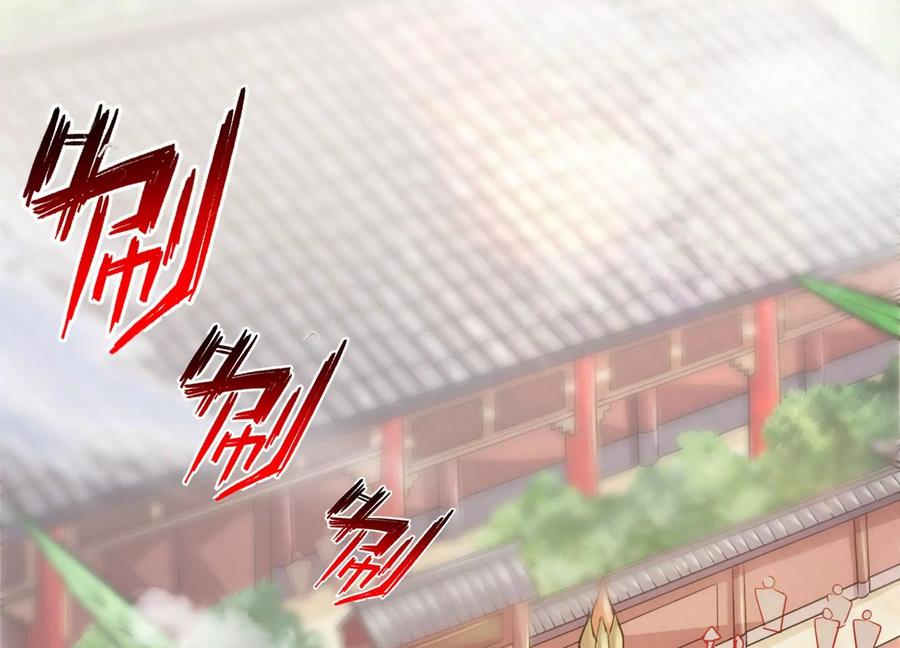 《神澜奇域无双珠》第16话 天狈 第11页