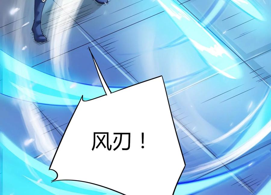 《神澜奇域无双珠》第16话 天狈 第19页