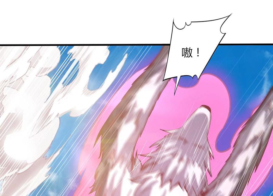 《神澜奇域无双珠》第16话 天狈 第42页