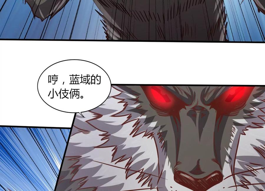 《神澜奇域无双珠》第16话 天狈 第34页