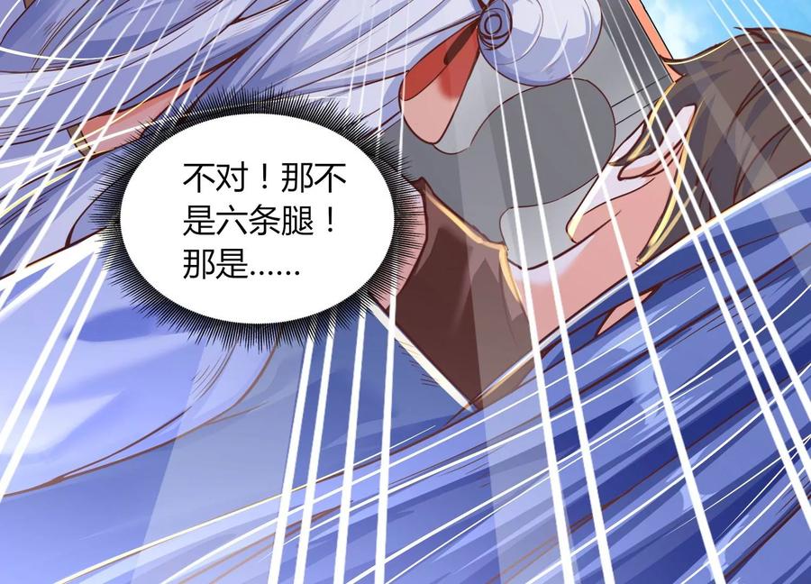 《神澜奇域无双珠》第16话 天狈 第50页